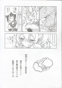 (C97) [Kohri Club (Kohri Ms)] Kanmusu no Mizu Ni. (Kantai Collection -KanColle-) - page 11
