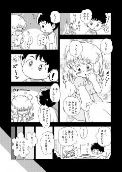 [Shiro no Ehonya-san (Koeda Shiro)] Kochokocho Kids - page 9