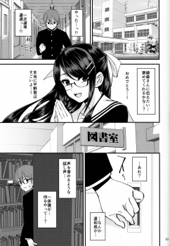 (C95) [Dokudami (Okita Ababa)] Boku ga Kataomoi Shiteita Bungaku Shoujo ga Keihaku na Classmate ni NTRreta Hanashi - page 34