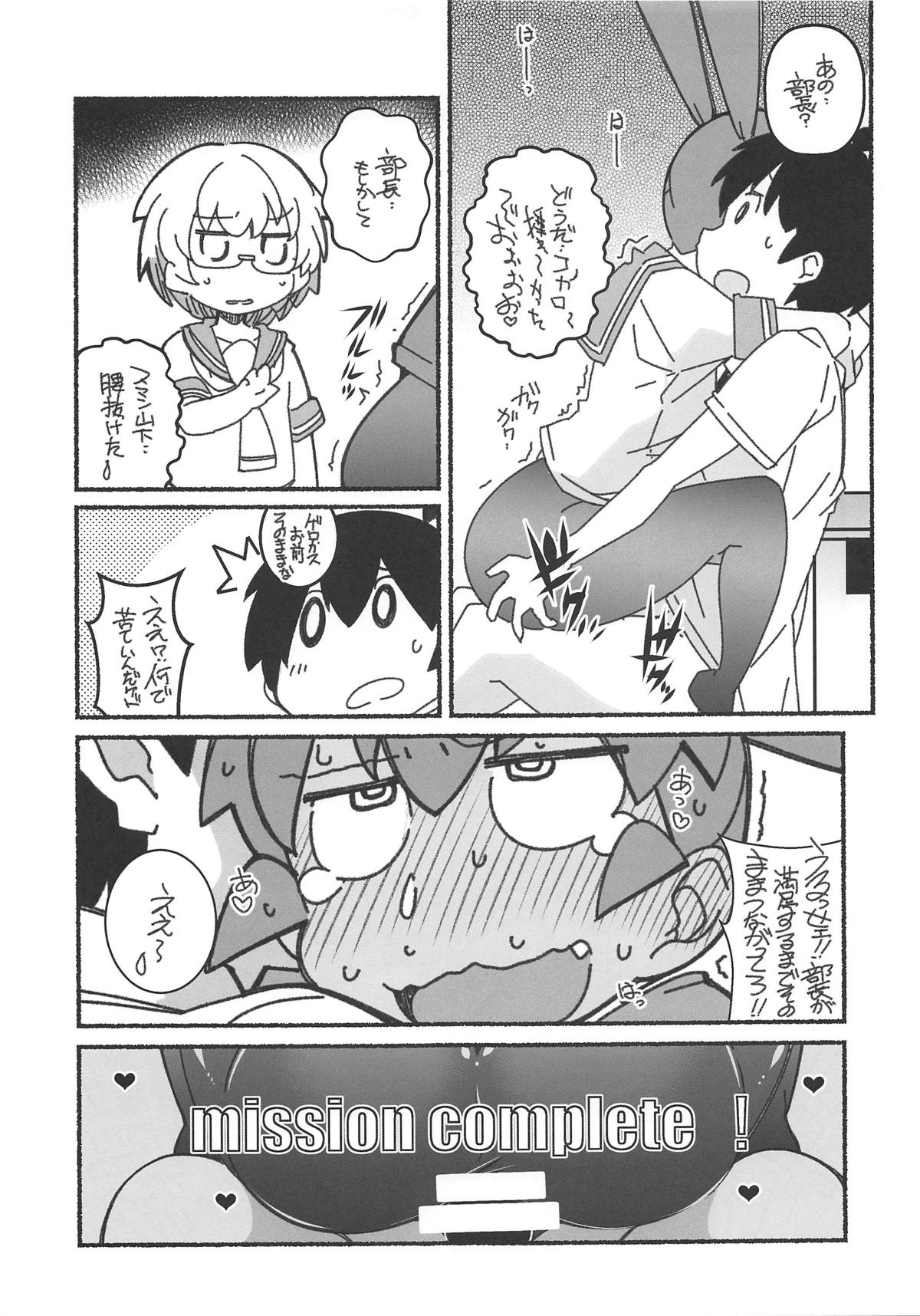 (COMIC1☆15) [Maruarai (Arai Kazuki)] Shita no Kuchi mo Bukiyou (Ueno-san wa Bukiyou) page 14 full