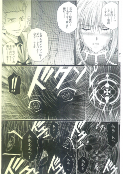 (C69) [Kusari (Aoi Mikku)] Dorei Kishi I (Fate/stay night) - page 12