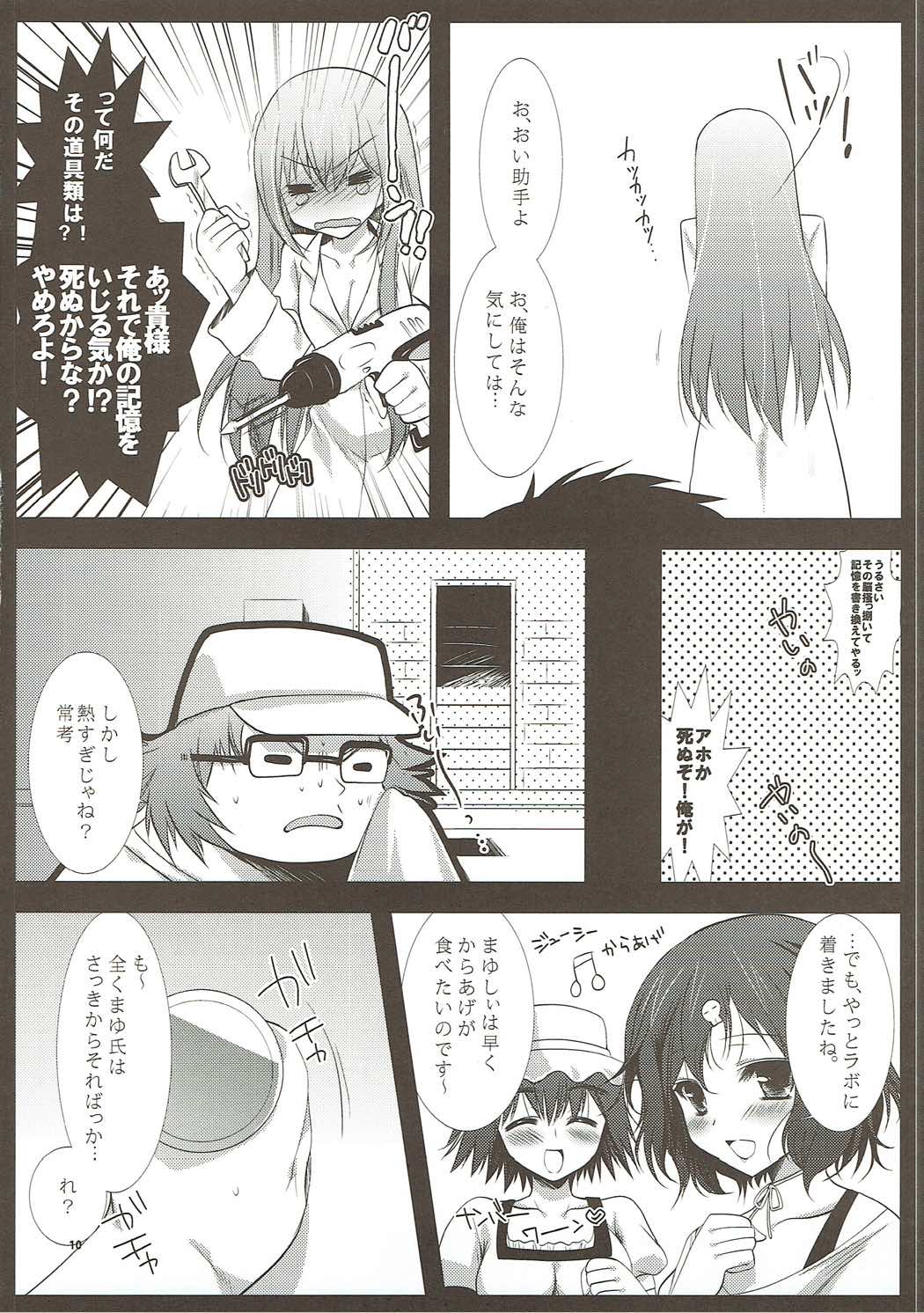 (C78) [Ninokoya (Ninoko)] Ore no Joshu no Dere ga Uchouten de Todomaru Koto o Shiranai (Steins;Gate) page 9 full