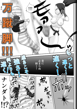[Modae Shine!!! (Ryosuke.)] Fighting Game New 5 - page 33