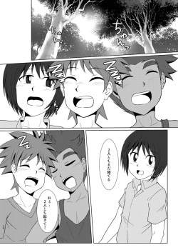 [Wing Hero (Seiha)] Boku no Hajimete wa, Tent no Naka datta. [Digital] - page 37