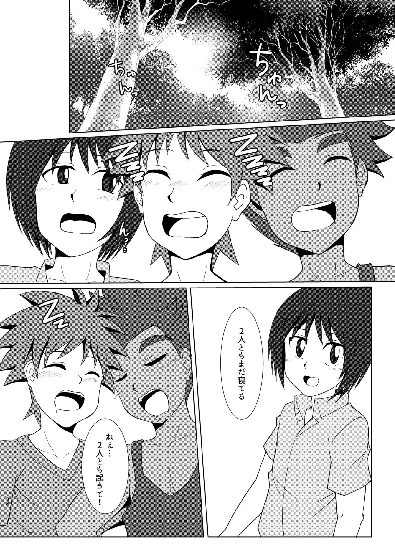 [Wing Hero (Seiha)] Boku no Hajimete wa, Tent no Naka datta. [Digital] page 37 full