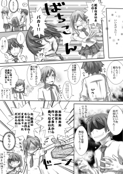 [Denki Potto] Yuutairidatsu suru Manga - page 10