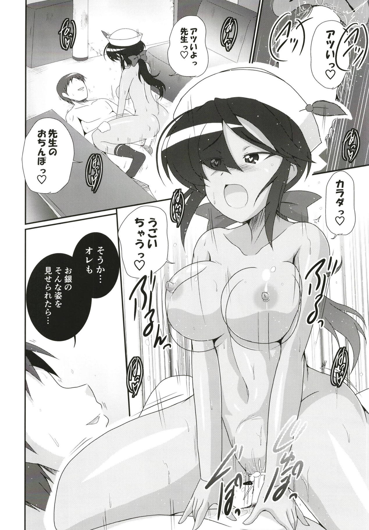 (Panzer Vor! 15) [Kitagawajima (Yohinori)] Ogin-san to Donzokox (Girls und Panzer) page 19 full