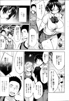 [Tenro Mukoujima] Osananjimi to Musubareru no ga Tadashii to wa Kagiranai Ch.01-02 - page 23