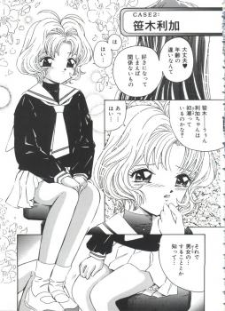 [doujinshi anthology] Moe Chara Zensho Vol.  2 (Kasumin, Pretty Sammy, Card Captor Sakura, Tokyo Mew Mew) - page 36