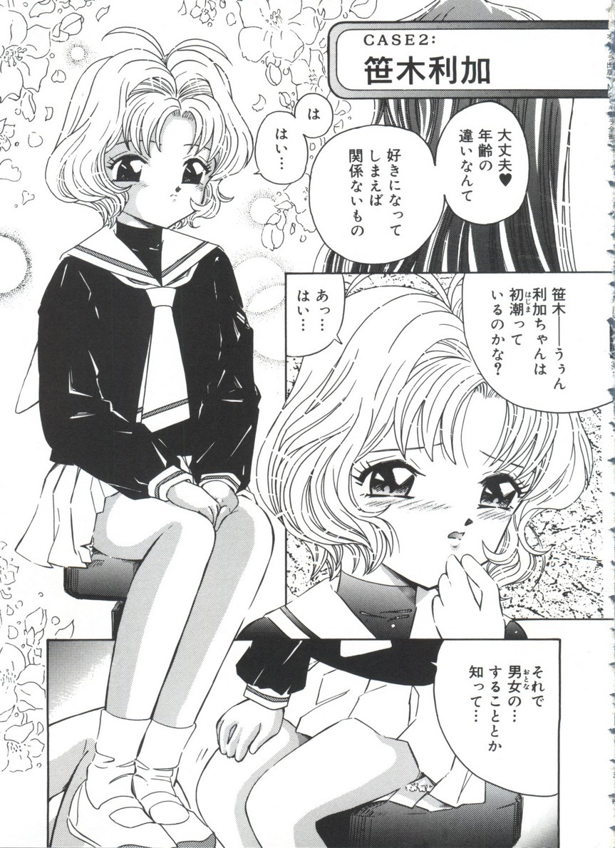 [doujinshi anthology] Moe Chara Zensho Vol.  2 (Kasumin, Pretty Sammy, Card Captor Sakura, Tokyo Mew Mew) page 36 full