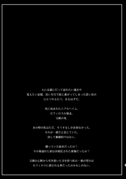 [Ruki Ruki EXISS (Fumizuki Misoka)] FF Naburu Reunion 01 (Final Fantasy VII) [Chinese] [灰羽社汉化] [Digital] - page 8