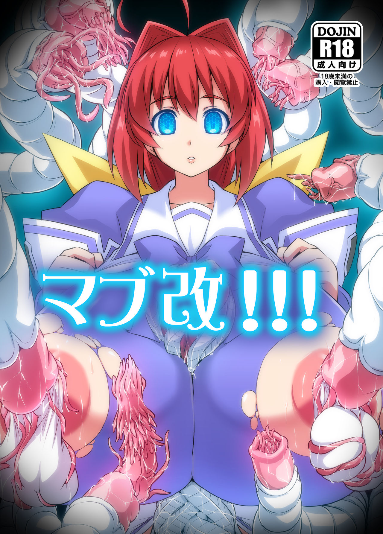 [Izanagi (Otoo)] Muv-Kai!!! (Muv-Luv) [Digital][chinese] [钢华团汉化组] page 1 full