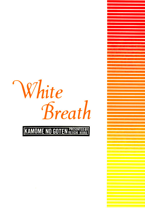[Kamome no Goten (Hiiro Reiichi)] WHITE BREATH (Double Call) [English] {Dangerous Pleasure} page 5 full