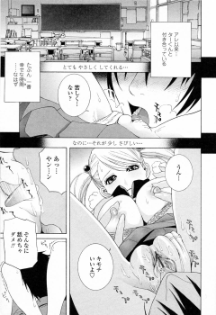 [Shinobu Tanei] Imouto no Kawaii Takurami - Younger Sister's Lovely Plot - page 29