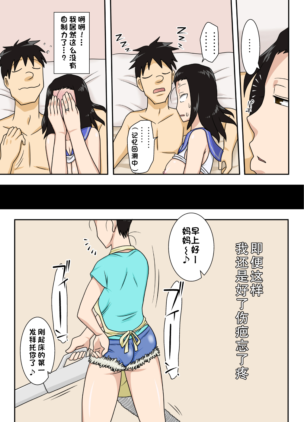 [Freehand Tamashii] Shigeo Fever! [Chinese] [某三人汉化组] page 52 full