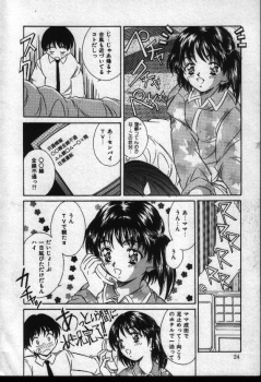 [Kinoshita Rei] Natsuriro Koi Koi Monogatari - page 23