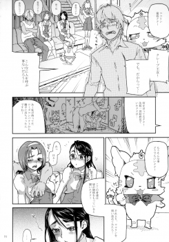[Kurohonyasan (Yamashita Kurowo)] Kurohonyasan Matome Shuu 1 (Pretty Cure Series) [Digital] - page 32