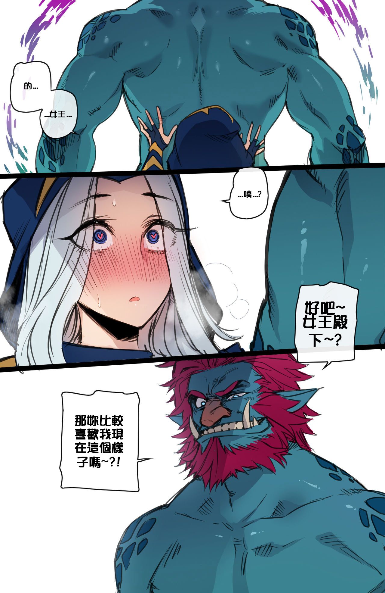 [ratatatat74] Neeko in Freljord (League of Legends) [Chinese][繁體中文] [個人漢化] page 5 full