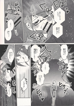 (Ore no Turn 3) [SYNCHROSE (Shirota)] Quartet Phantom (Yu-Gi-Oh! ARC-V) - page 8