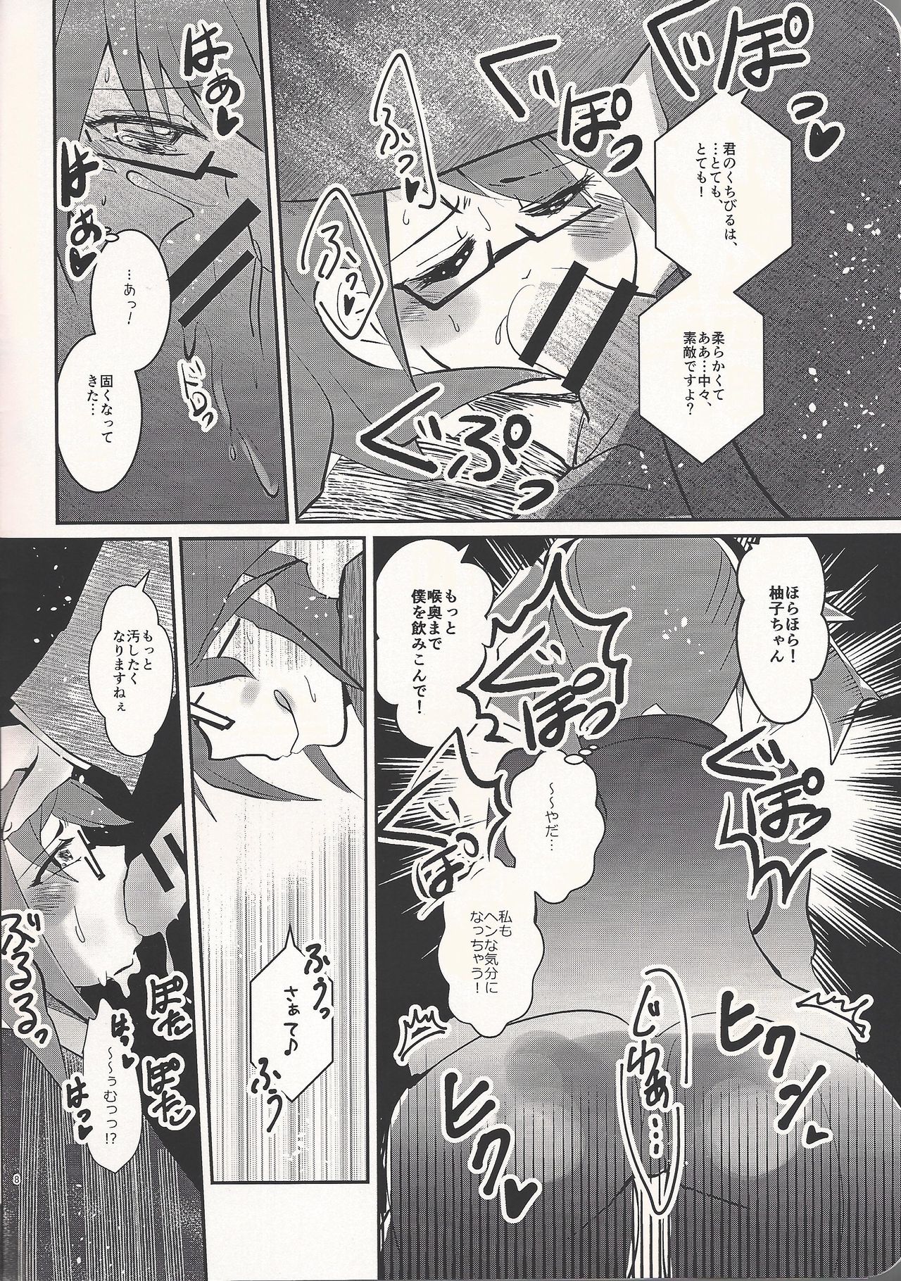 (Ore no Turn 3) [SYNCHROSE (Shirota)] Quartet Phantom (Yu-Gi-Oh! ARC-V) page 8 full