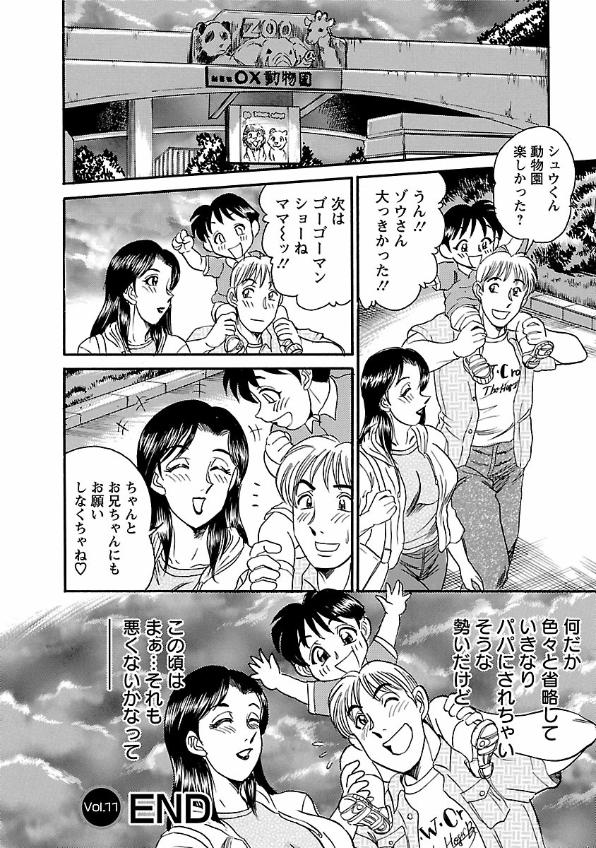 [Tsukushino Makoto] Yuuwaku no Toiki [Digital] page 202 full