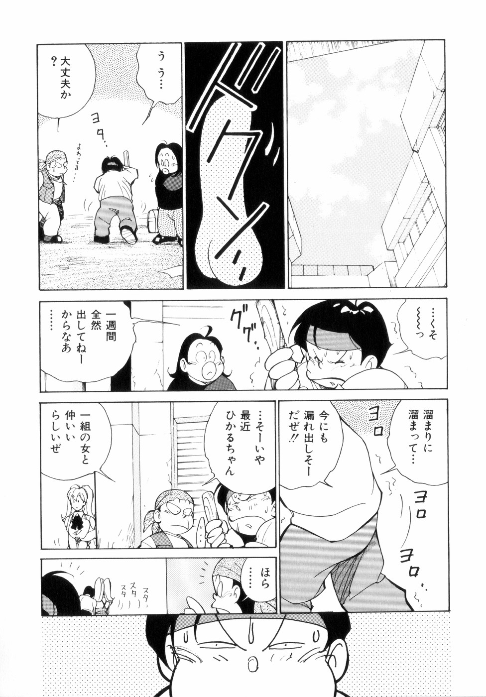 [1ROO] Hakujuu no Hasha page 54 full