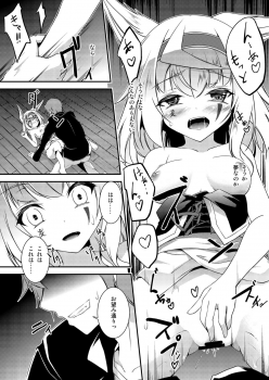 [Re_Clel (feiren)] Kitsune no Ongaeshi [Digital] - page 15