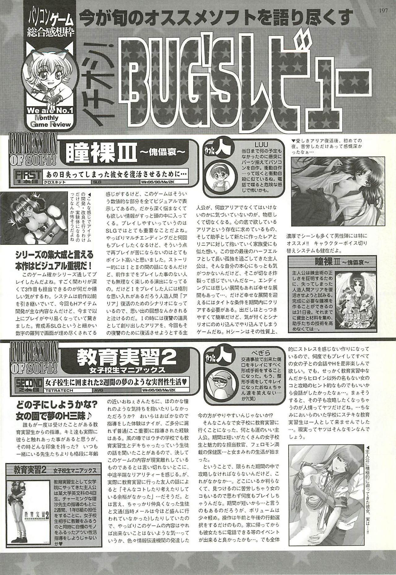 BugBug 2001-05 page 197 full