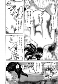 [Tomoda Hidekazu] Hitozuma Tachi no Furin Bana - page 22