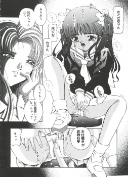 [doujinshi anthology] Moe Chara Zensho Vol.  2 (Kasumin, Pretty Sammy, Card Captor Sakura, Tokyo Mew Mew) - page 33