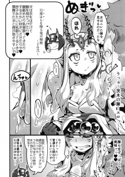 (C96) [slime_eer (Nutaunagi)] Saimin Kaketa Shuten-chan to Kettaku shite Saimin Kakatte nai Ibaraki-chan to Muchix suru Hon (Fate/Grand Order) - page 7