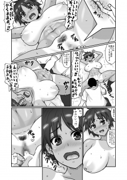 [Comic Onacchi (Juliet Kami)] Boxing no Ato wa - page 11