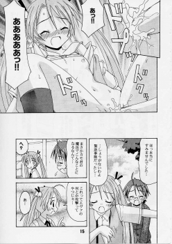 (C65) [Shinohara Heavy Industry (Various)] Negina. 2 (Mahou Sensei Negima!) - page 14