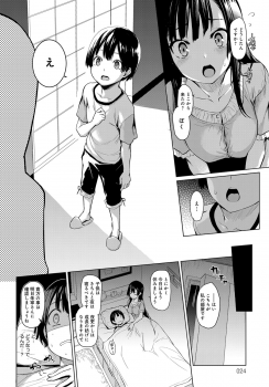 [Michiking] Ane Taiken Jogakuryou 1-5.5 [Digital] - page 10