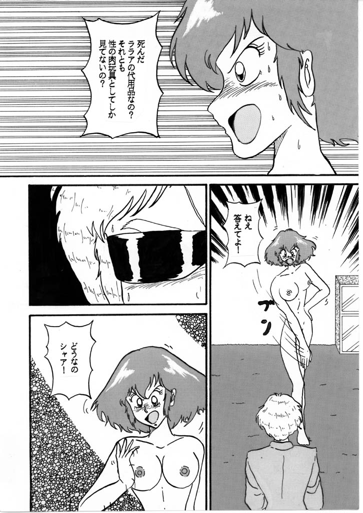 [Tatsumi] Haman-chan that I drew long ago 6 (completed) page 8 full