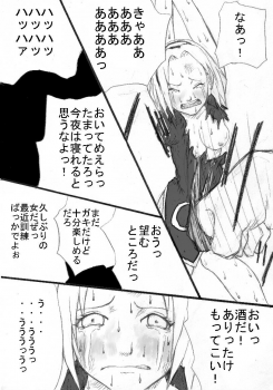 [Zettai Kanzen Rippoutai] Anal Matsuri Haruno Sakura Bakugeki Kogyaku Ninpoden (NARUTO) - page 6
