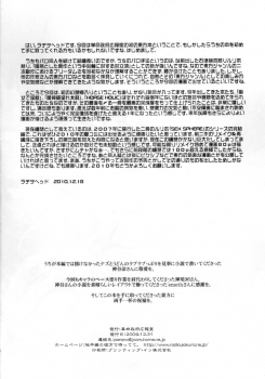 (C77) [Kakumei Seifu Kouhoushitsu (Kamiya Suzuka, RADIOHEAD)] Lunatic Udon (Touhou Project) [English] [biribiri] - page 33