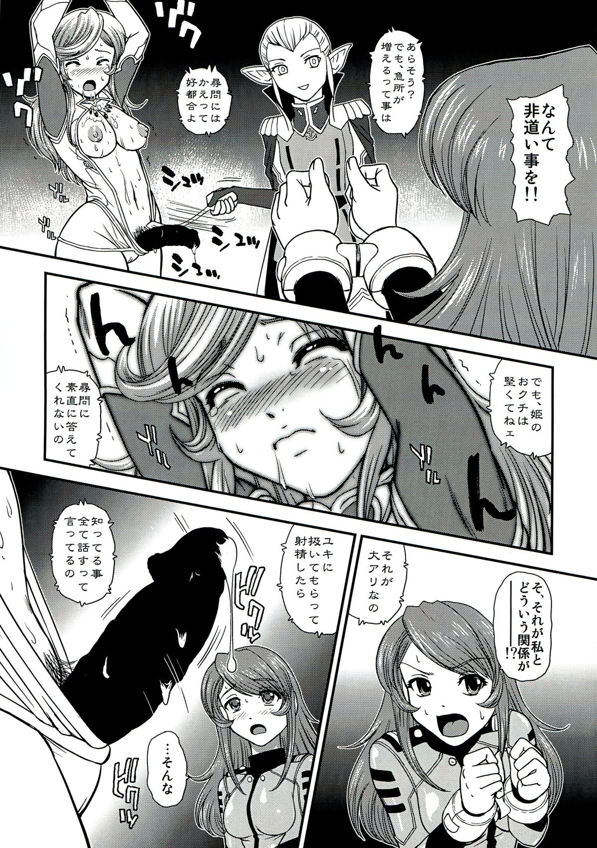 (C85) [Behind Moon (Q)] YAMATO 2199 Alternative - 2 Reputapouda Jinmon Shitsu (Space Battleship Yamato 2199) page 11 full