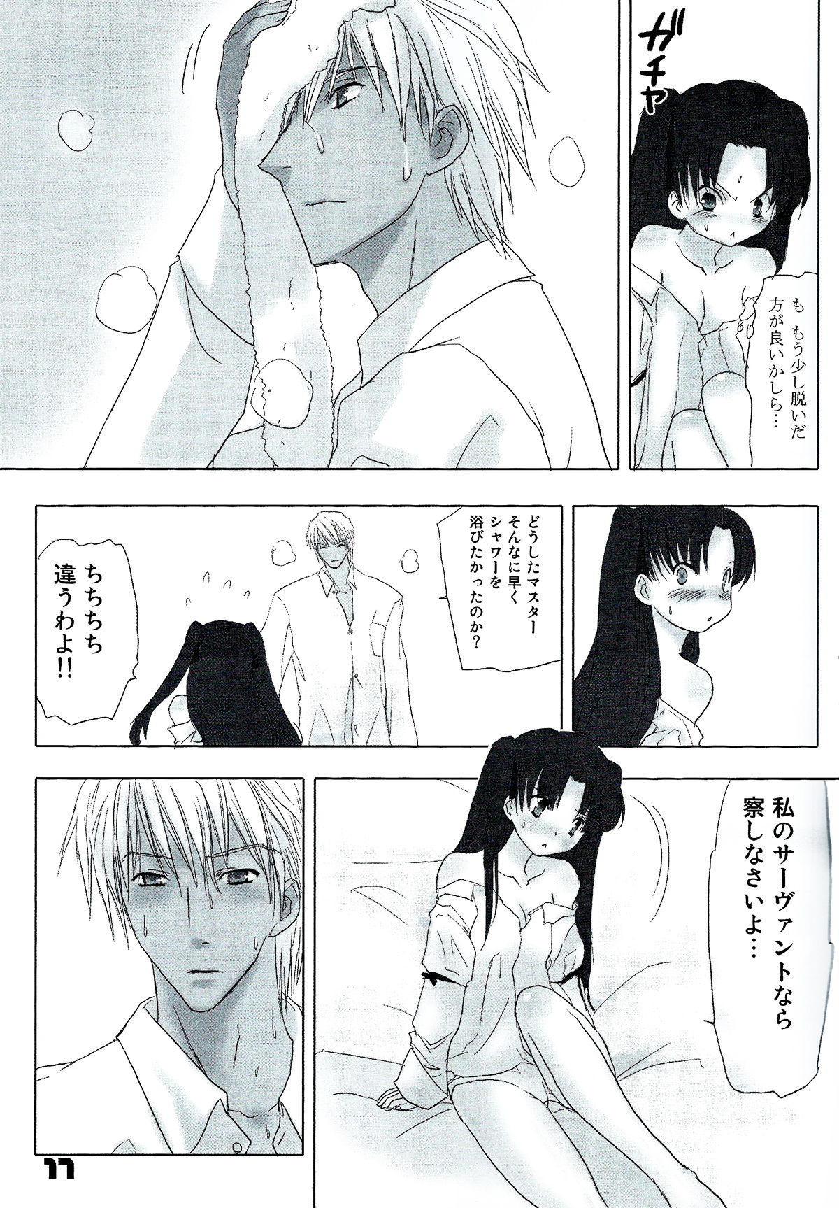 (C72) [Nitakaya (Ichifuji Nitaka)] Auto und AdleR (Fate/stay night) page 15 full