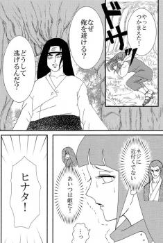 [Neji Hina no Sekai] Kyou Ai 3 (Naruto) - page 31