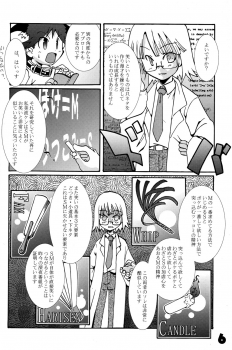 (C66) [EGO DANCE (Nanamatsu Kenji)] Hamigaki Suru Tabi Kisushitai!! (Machine Robo Rescue) - page 6