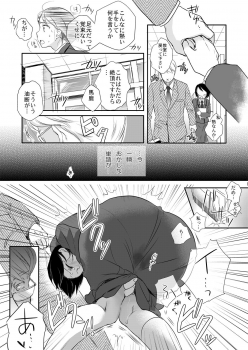 [Yowamidori (Saeki)] Aki no Sora [Digital] - page 9