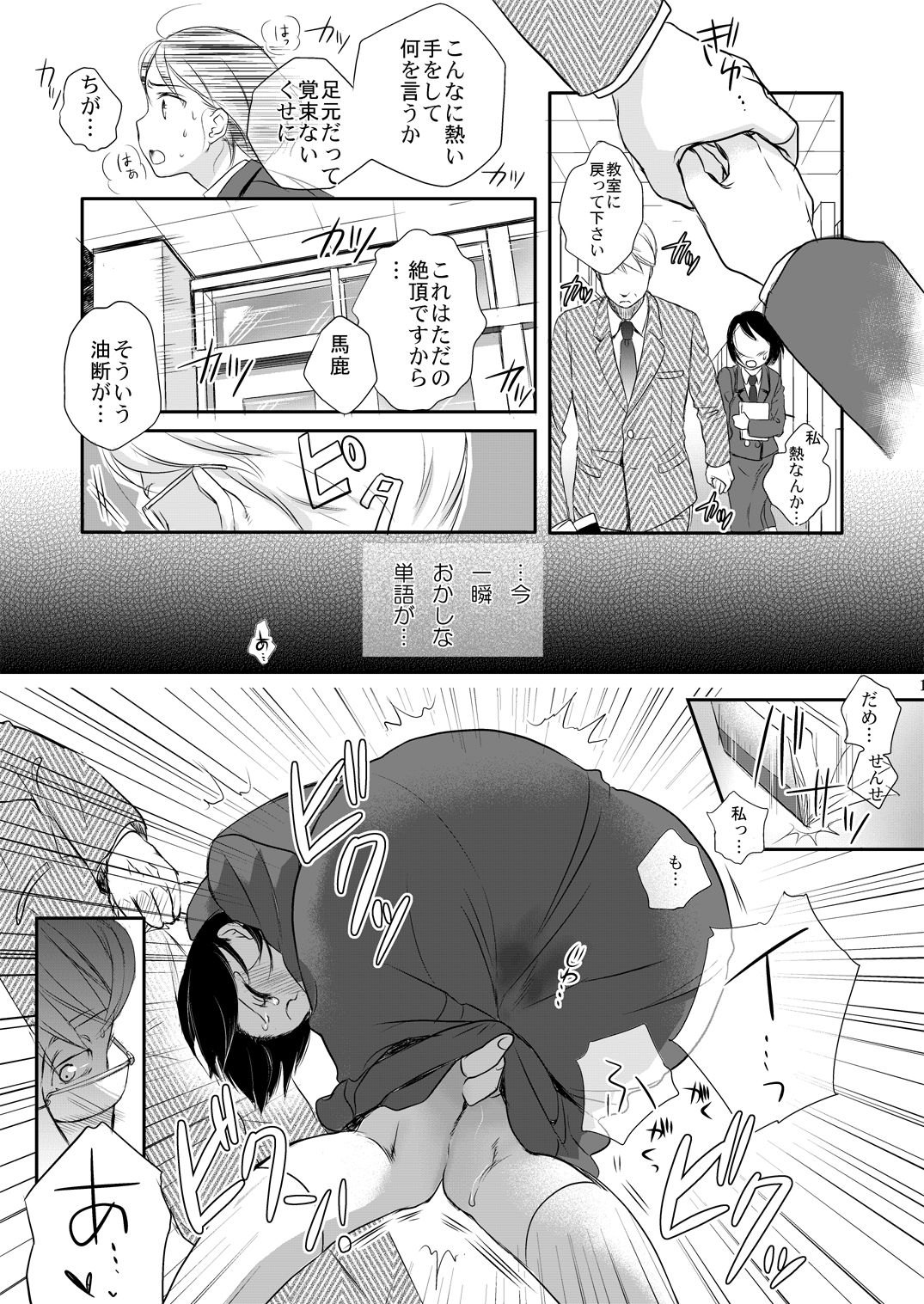 [Yowamidori (Saeki)] Aki no Sora [Digital] page 9 full