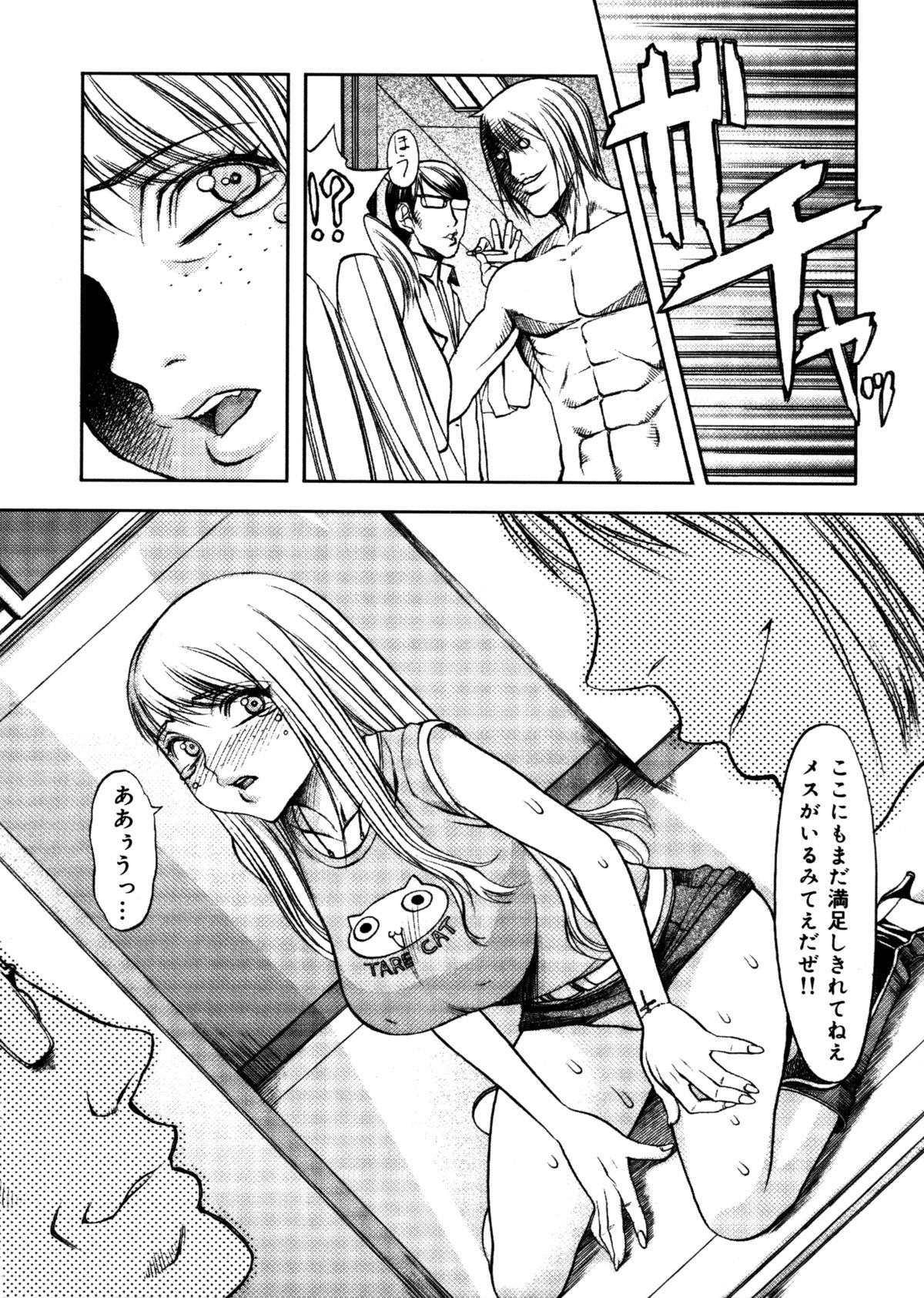 [Eguchi Hiroshi (aka F.S)] Hikawa Haruka no Amazing na Junan page 68 full