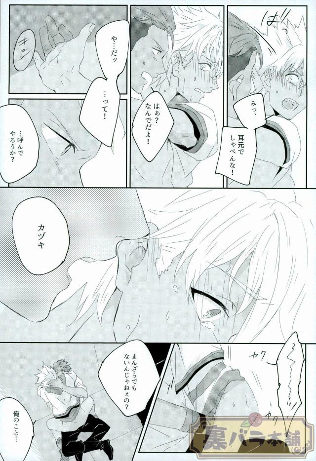 [飯風呂寝る (めしふろ)] stardust in the green box (KING OF PRISM by PrettyRhythm) page 21 full