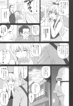 (C97) [ACTIVA (SMAC)] Emilia to Issho (Houkago Saikoro Club) - page 8