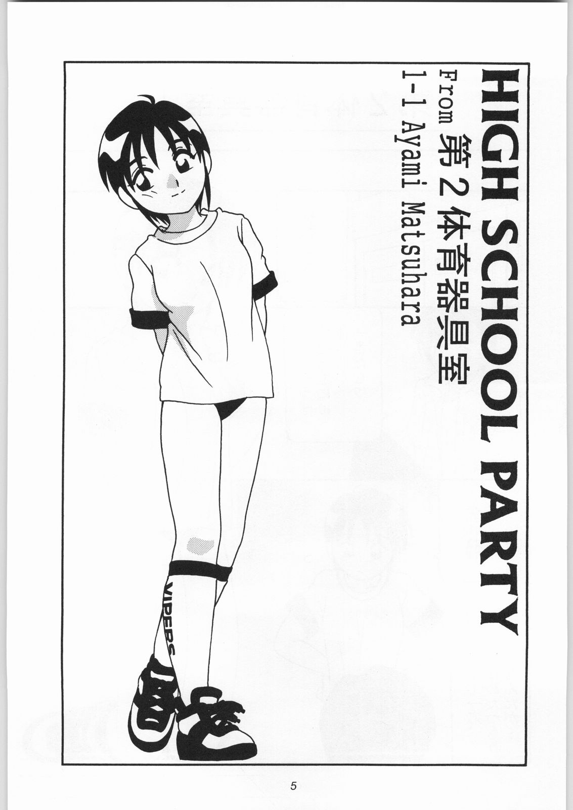 [O.Riginal brand] HIGH SCHOOL PARTY 3rd Single page 4 full