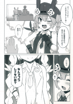 (C96) [Rain*drop (Shinopoko)] Dummy rabby (Girl's Frontline) - page 3