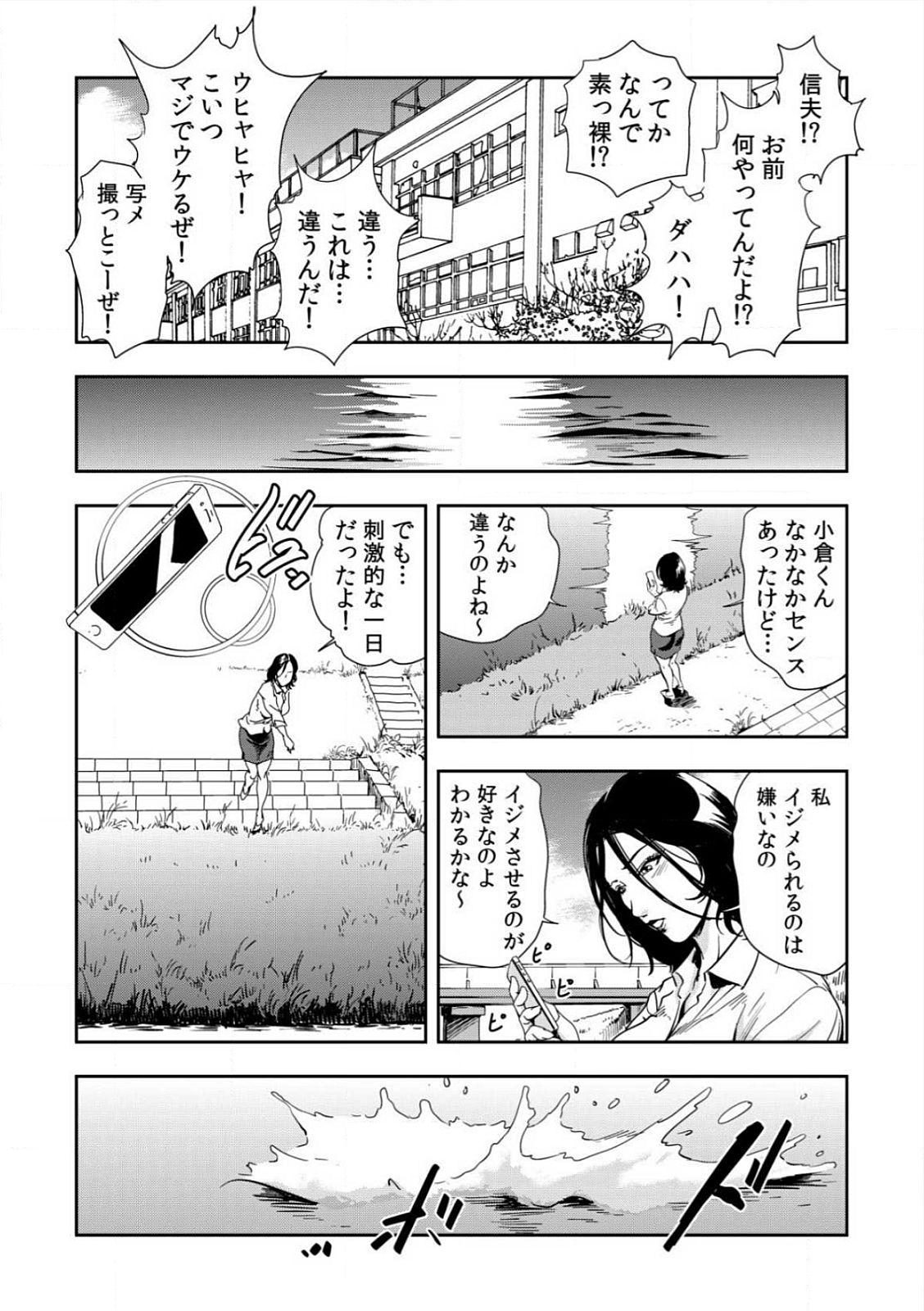 [Misaki Yukihiro] Kyousei Shidou ～Mechakucha ni Kegasarete～ (1)～(6) [Digital] page 104 full