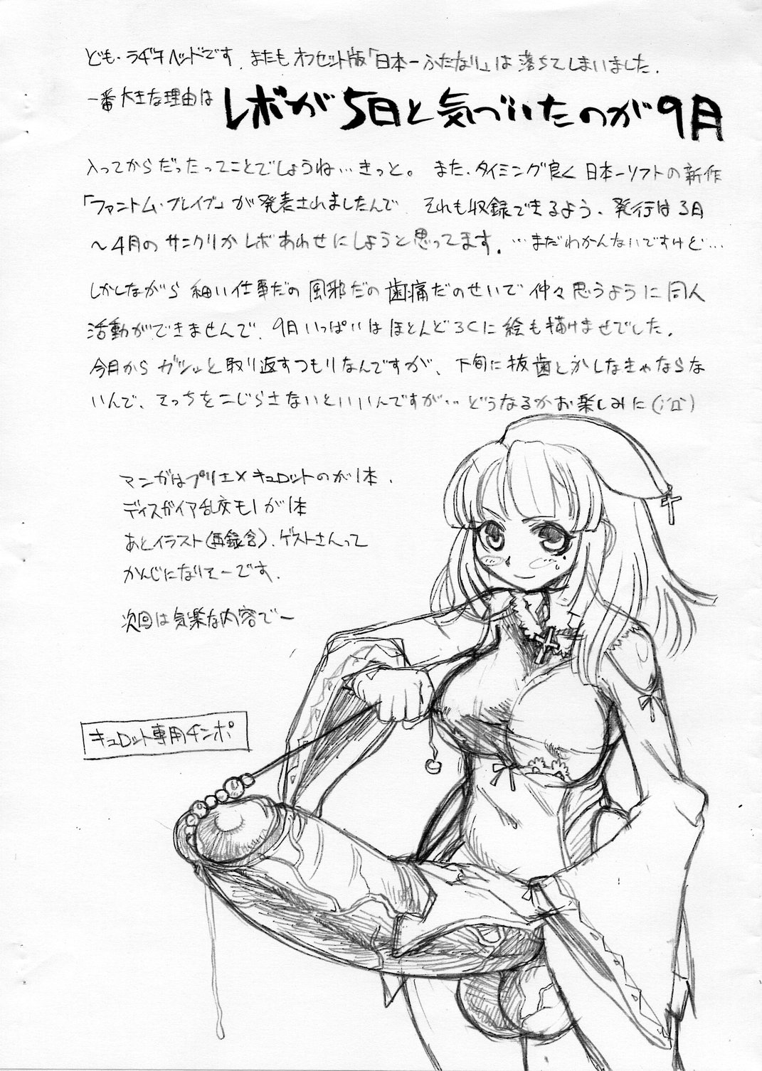 (CR34) [Kakumei Seifu Kouhoushitsu (RADIOHEAD, Umi)] Kinoko Jiru (Disgaea: Hour of Darkness, La Pucelle) page 2 full